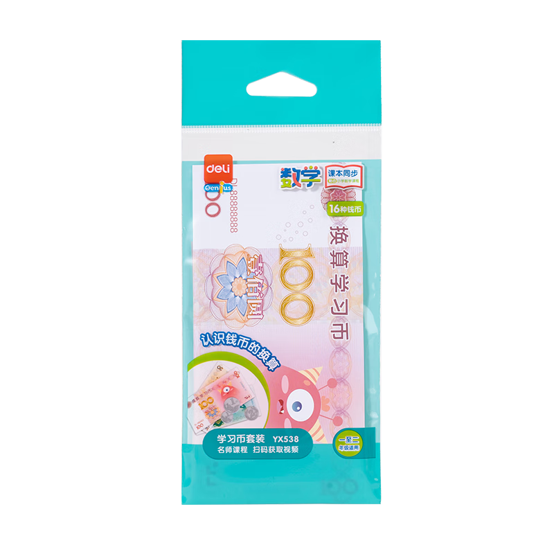 ������deli��һ���꼶��ʶ�����ѧϰ�̾�ͬ���α�����Ǯ��ѧ��ֽ��Ʊ��Ǯ��Ԫ�Ƿֻ��㿪ѧ�ľ���������