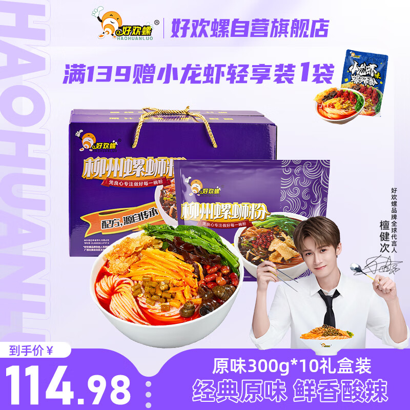 HAOHUANLUO/û ԭζ Ϸ 300g 10209.96Ԫ2(104.98Ԫ/)