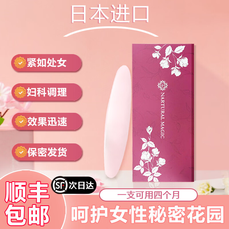 缩阴紧致私处仪器修复盆底肌正品产后漏尿日本神器阴道锻炼紧致棒