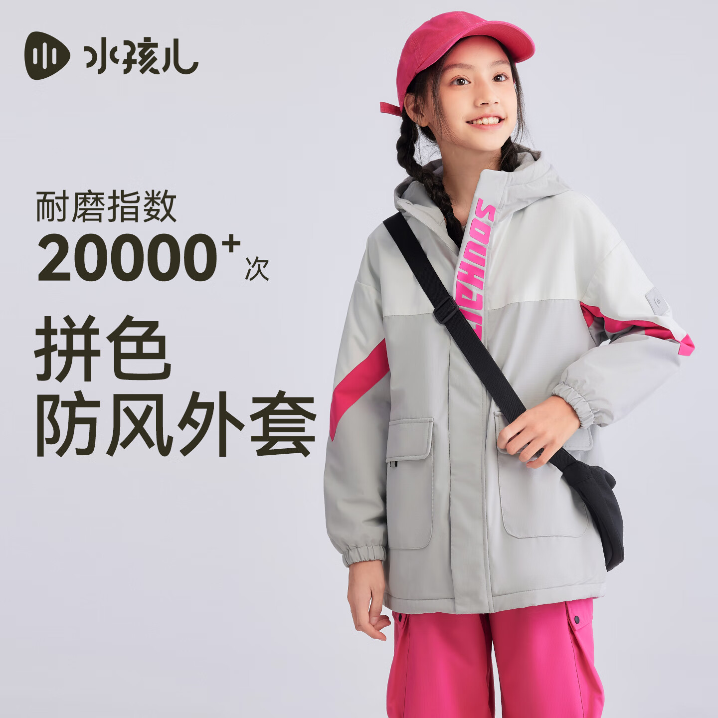 水孩儿(SOUHAIT)童装男童女童摇粒绒外套2025秋冬季新款儿童三防风衣百搭加绒上衣 暮云灰 SHTDND05CC750A13 170