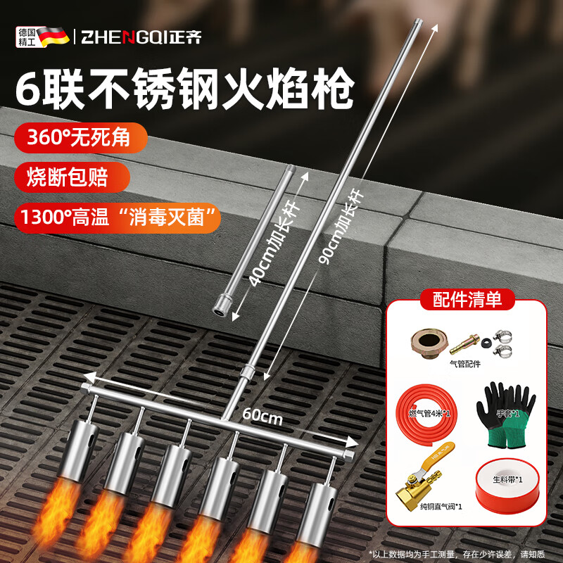正齐液化气火焰喷枪多头消毒火枪喷火枪养殖场猪舍猪圈喷火器烧毛除草