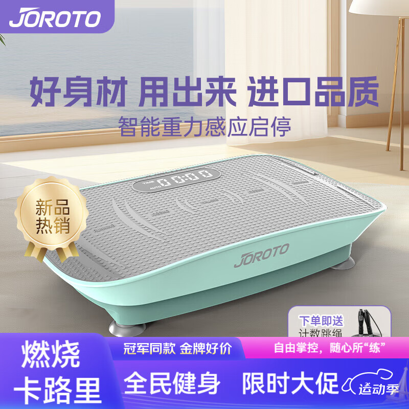 捷瑞特（JOROTO）甩脂機(jī)懶人運(yùn)動抖抖機(jī)健身震動機(jī)律動機(jī)S2000 S2000綠色