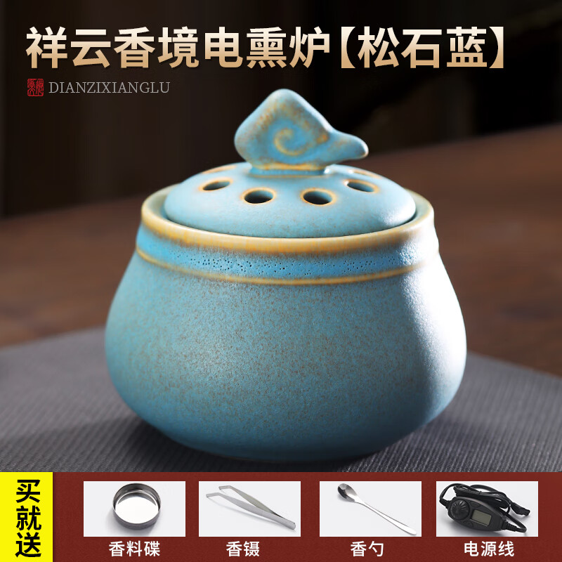 軒椽閣陶瓷電子熏香爐高溫沉香精油爐電子香薰爐家用室內品香爐插電香爐 【松石藍-電子熏香爐】