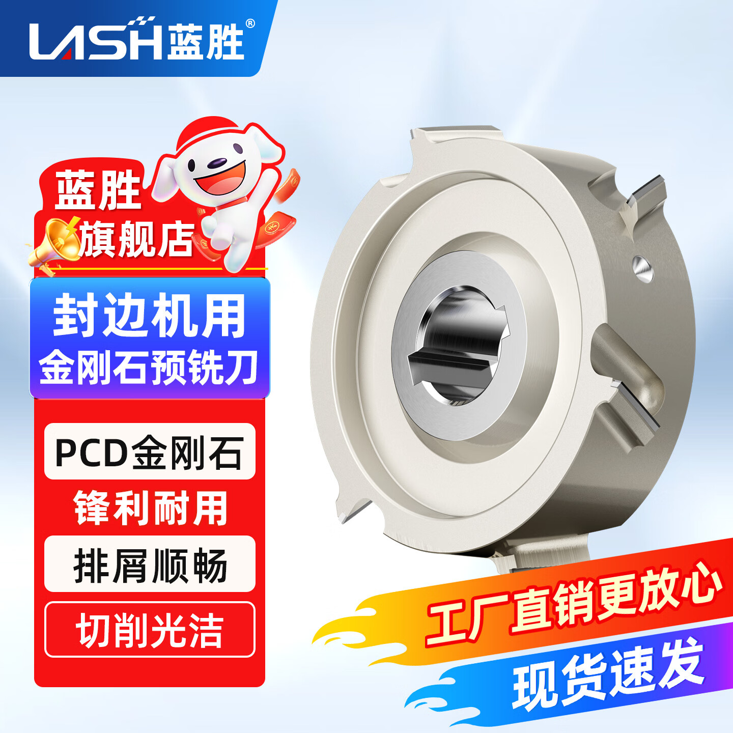 蓝胜预铣刀自动封边机专用通用型金刚石铣刀粗修刀精修刀木工专用刀具