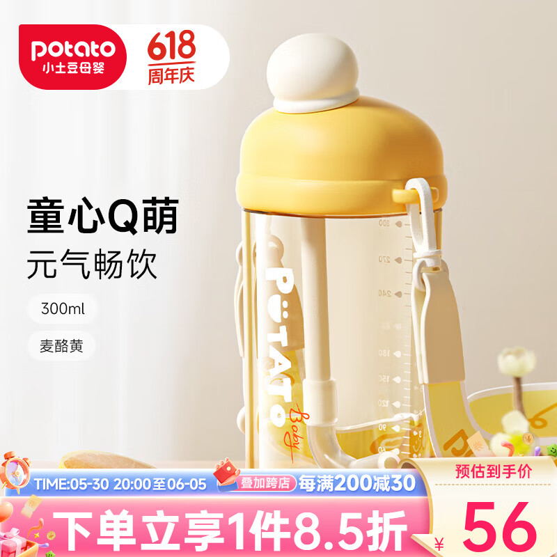 小土豆兒童直飲水杯大寶寶吸管水杯寶寶奶瓶PP水杯戶外外出上學(xué)水杯3歲+ 黃色+背帶 【升級(jí)PPSU瓶身】