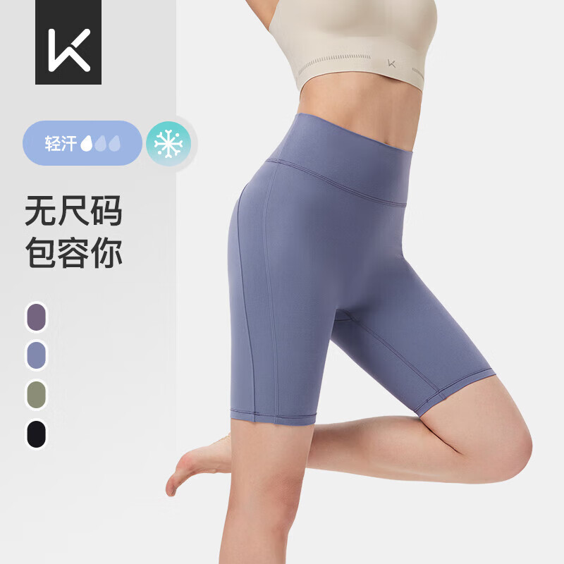 Keep瑜伽短褲女運動騎行健身高腰提臀涼感防曬無尺碼4分短褲 鳶尾紫 