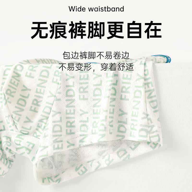 浪莎青少年内裤男发育期学生高中生初中生大童男生冰丝短裤 蓝调青春 4条 175 (XL)建议体重90-110斤