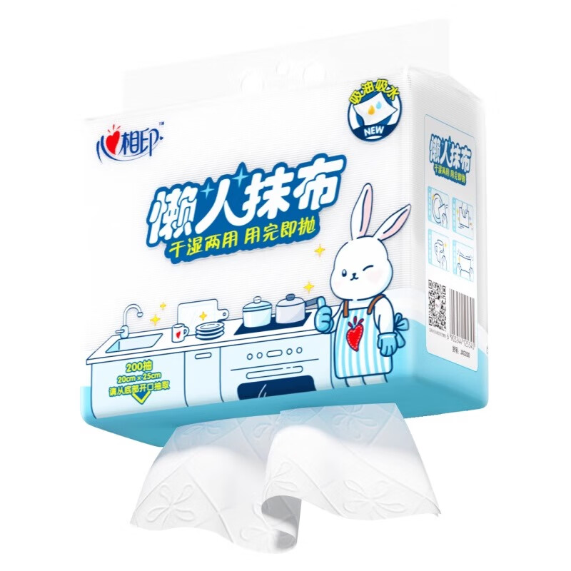 心相印一次性悬挂懒人抹布厨房专用吸水去油污干湿两用洗碗布清洁200抽 懒人抹布 1层 200抽*1提 【送挂钩*1】