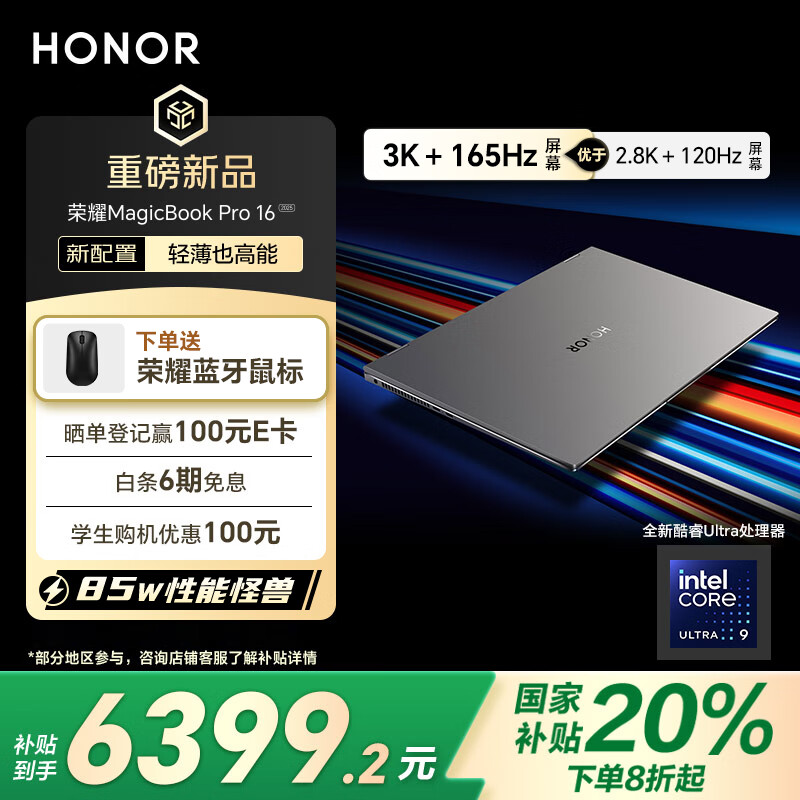 ��ҫ �ʼǱ����� MagicBook Pro16 32G��1T