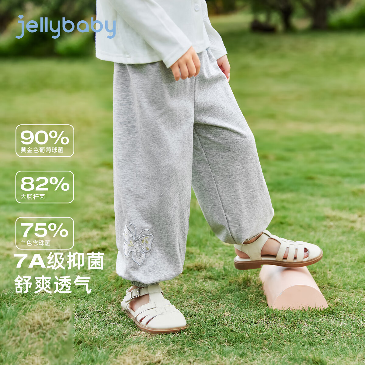 JELLYBABY女童裤子小童夏季休闲裤薄款宝宝夏装儿童防蚊裤 粉色 90