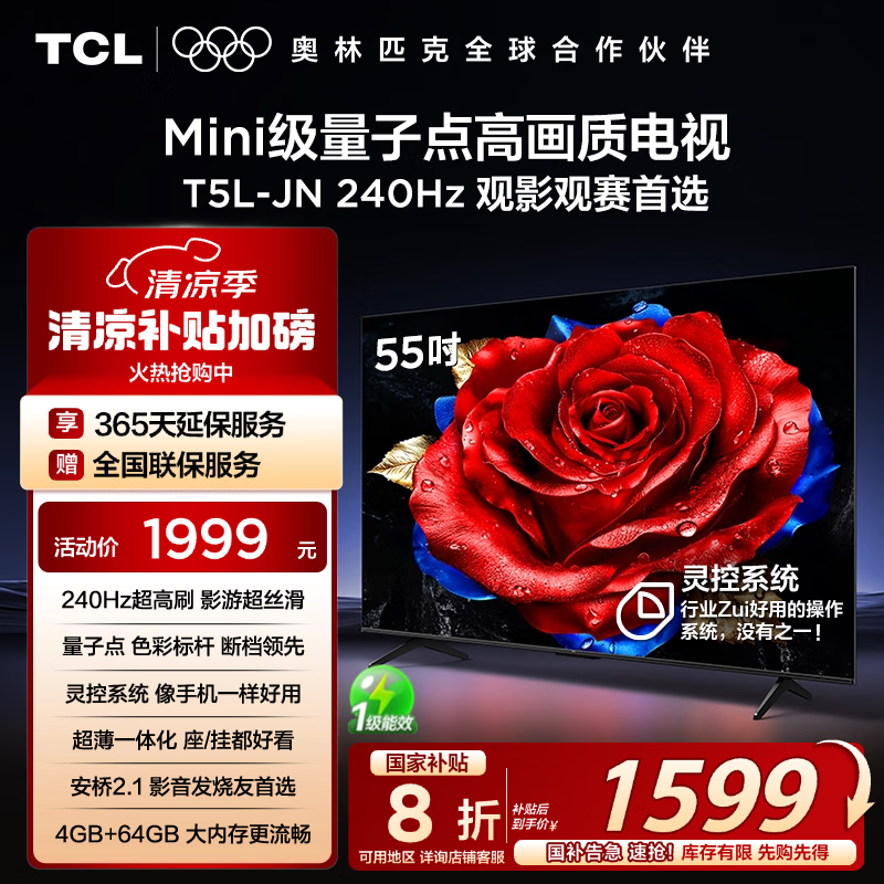 TCL ���� 55T5L-JN 55Ӣ�� T5L 