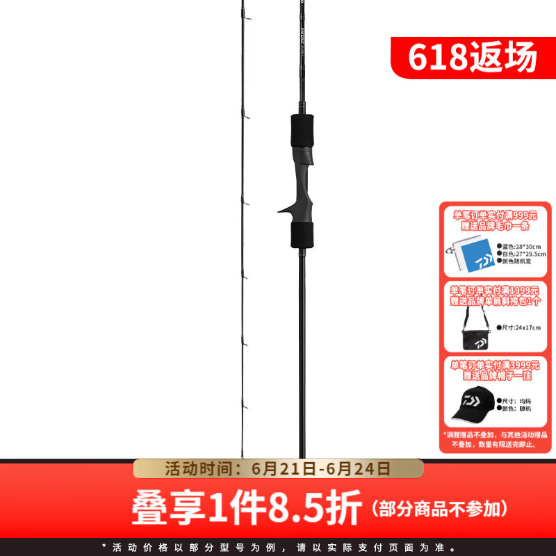 達億瓦（DAIWA） 22新款 VADEL SJ 慢搖鐵板竿 船釣竿 遠投竿海釣桿 63B-4