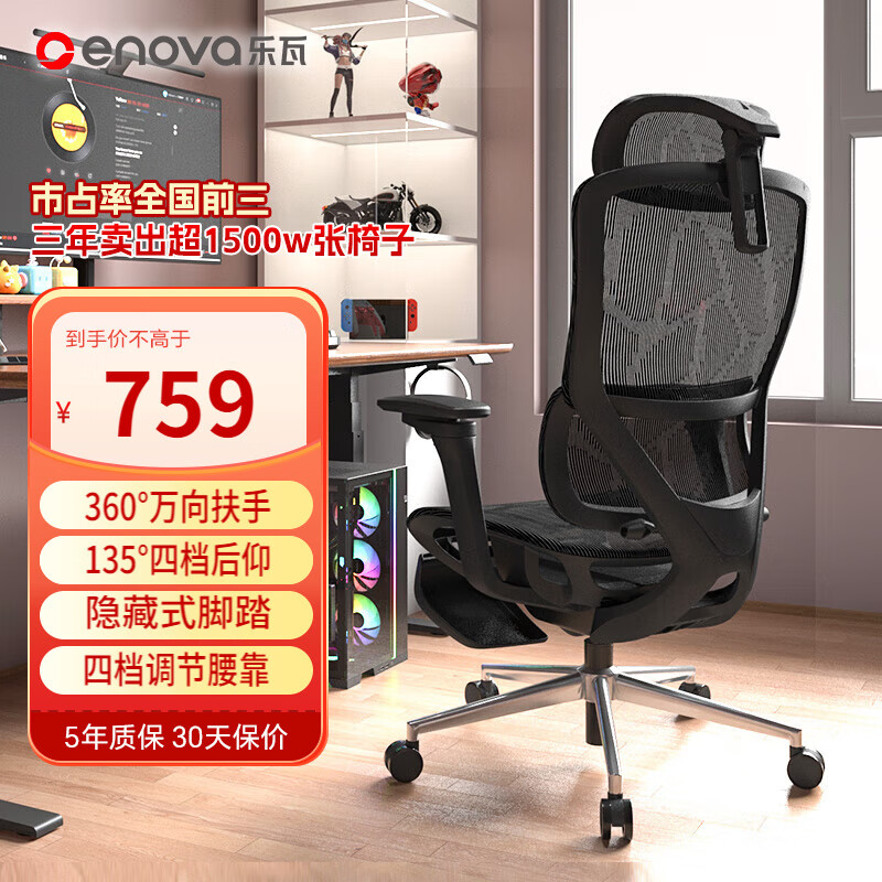 ENOVA时尚家 人体工学椅电脑椅办公椅子人工力学座椅电竞椅学习椅家用 墨妍黑LITE 2.0 带脚踏【360°万向扶手】