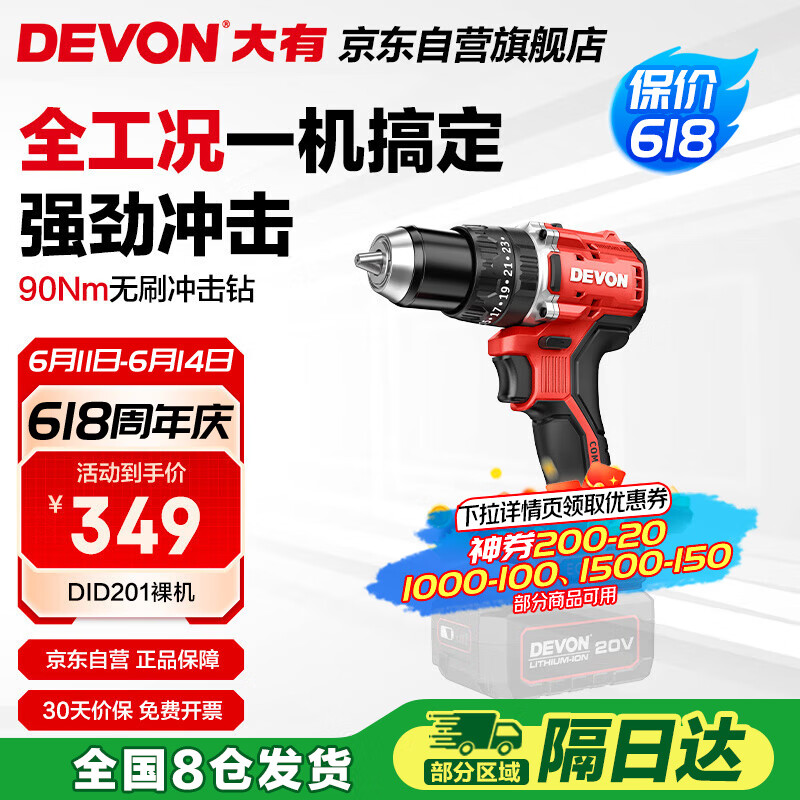 ���� �綯����ֵ��� DID201