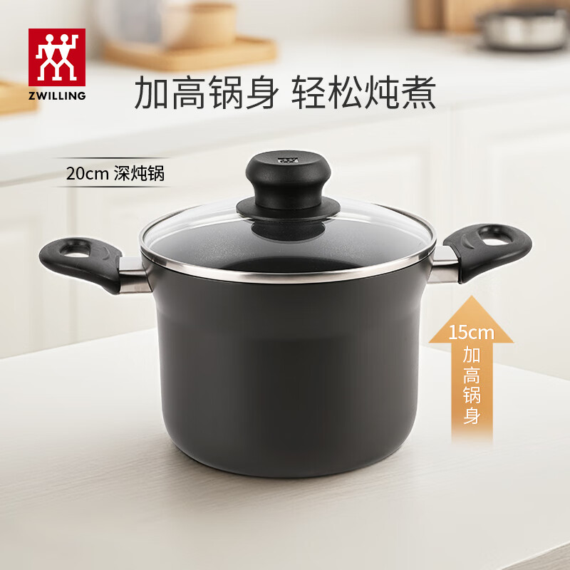 双立人（ZWILLING）汤锅不粘深烧锅煲汤炖肉锅煮汤锅炖锅煮粥煮面锅烹饪锅具 深烧锅 20cm