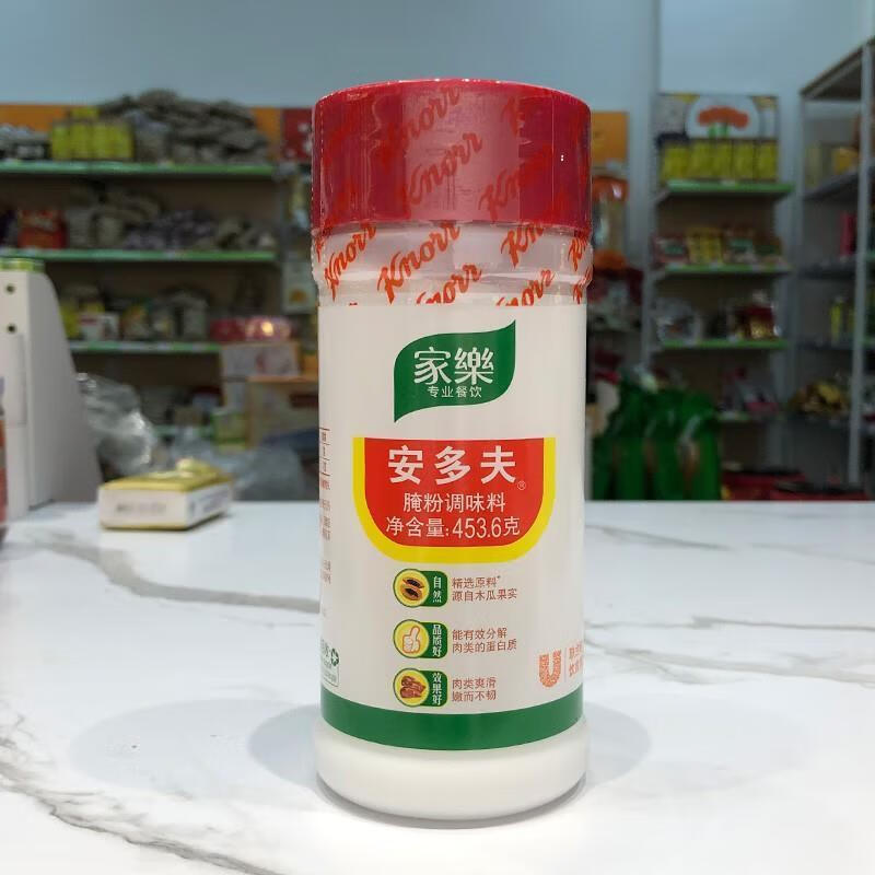 家樂安多夫松肉粉腌粉調(diào)味料克腌制肉類牛排嫩肉粉燒烤調(diào)味料食粉 453.6安多夫1瓶