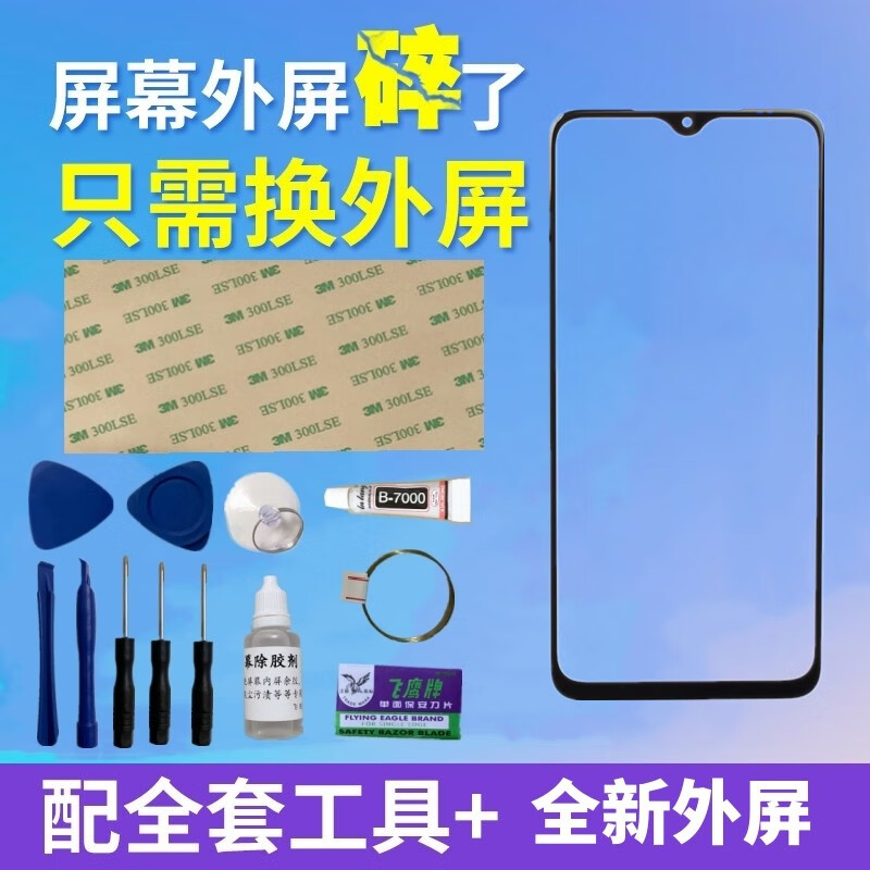 山头林村适用真我Realme V11 5G屏幕外屏 RMX3121 手机屏幕外屏玻璃 Realme V11外屏贴好OCA干胶+工 屏幕外屏