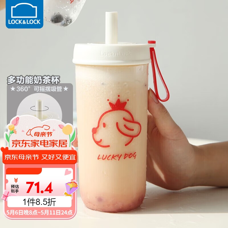 乐扣乐扣（LOCK&LOCK）多功能奶茶杯塑料杯吸管杯便携提手水杯女果汁咖啡杯 小狗杯-700ML