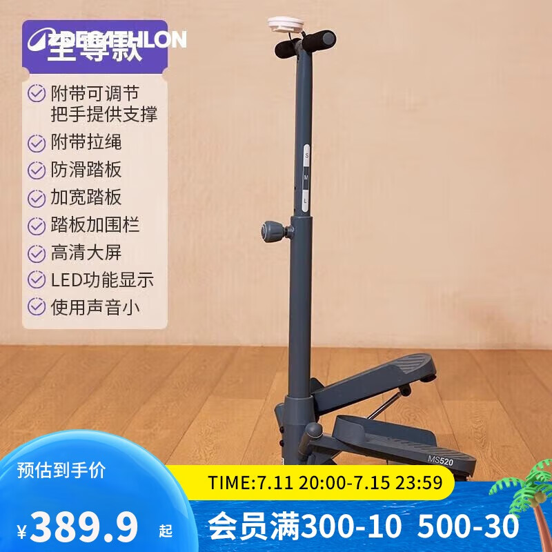 迪卡侬踏步机家用室内健身脚踏机小型迷你安静燃脂减肥智能计数-4866653