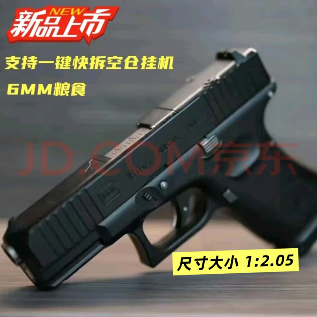 柏麟g19/g17格洛克三代全行程格洛克全金屬男孩兒童成人玩具模型 正版柏林bl-g19全金屬 暗色