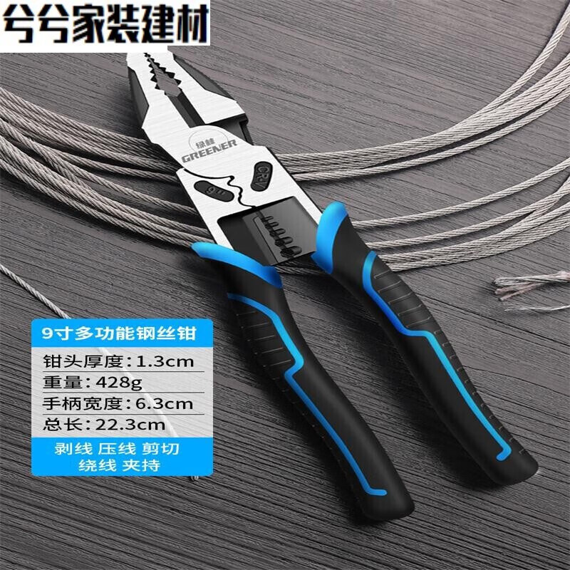 丹斯提尼多功能老虎钳子多功能工业级电工工具德国手钢丝钳特种 10寸