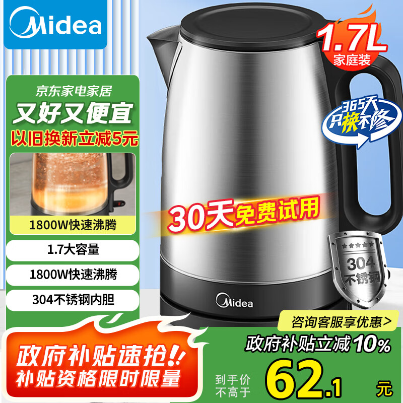 ���� ��ˮ�� MK-SH17X103 1.7L��1800W