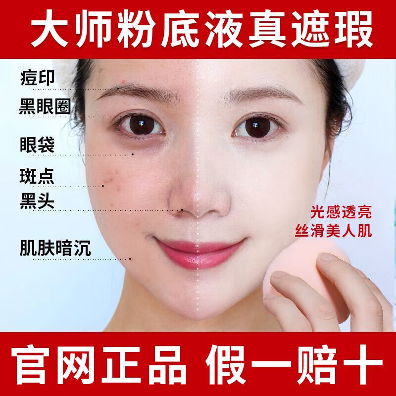 UBUB粉底液遮瑕保湿持久不易脱妆不卡粉黄黑干皮油皮好用推荐学生平价 自然色2支+象牙白2支