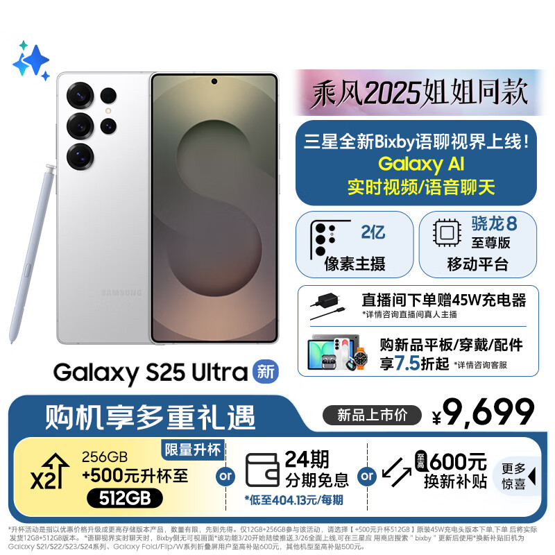 ���� Galaxy S25 Ultra S25 12GB+256GB���ѻ���