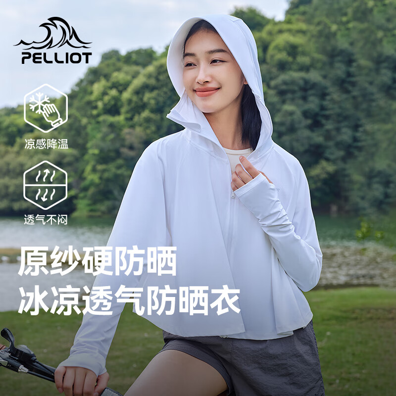 伯希和（Pelliot）[小光盾]户外防晒衣女士防紫外线凉感皮肤衣夏季外套12321222白M