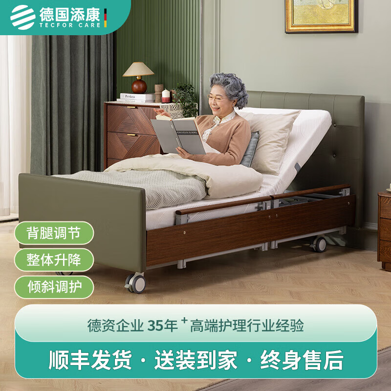添康德國老年人多功能護(hù)理床電動全自動家用臥床電動升降床智能老人床 T5【云霧綠】【內(nèi)寬105】