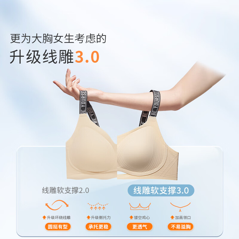 奶糖派无痕内衣女线雕3.0软支撑无钢圈大胸显小文胸提拉聚拢胸罩送女友 卡布奇诺 【赠次抛乳贴】 XL 4【95D-E,100C-D】