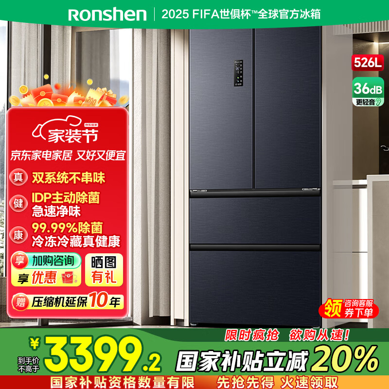 ����526����ʽ����˫��˫ϵͳ�����Ŀ���һ����Ч������˪��Ƶ���ܼ��õ���BCD-526WD1MPA���Ҳ���20% 526����������˫ϵͳ��ʽ���䡾�ǿջҡ�