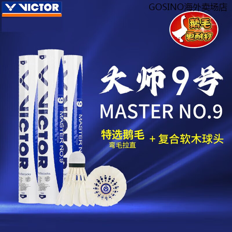 ���˶ࣨVICTOR��ʤ��77����ë�� ����װ��ѡ��ë���ʹ����ѵ����ѡÿͰ12ֻװ ��ʦ9 20Ͳ