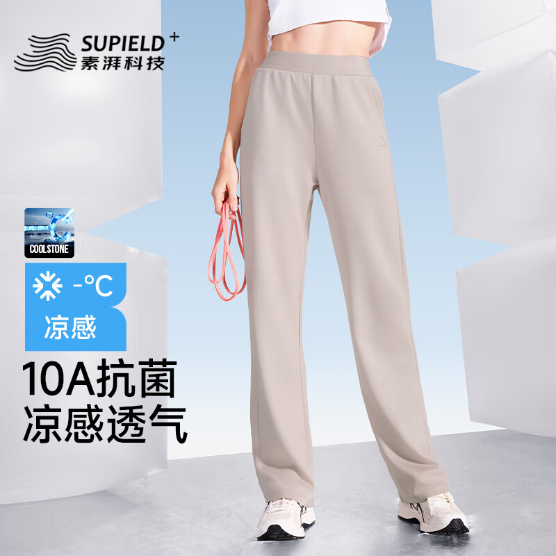 素湃高弹力透气休闲裤男女秋抗菌运动阔腿宽松居家长裤 霜杏米 2XL