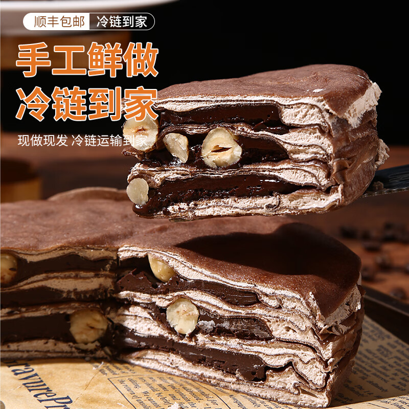 榴食喵猫山王榴莲千层蛋糕小蛋糕千层榴莲蛋糕盒子蛋糕动物奶油西点甜品 巧克力千层400g*1盒