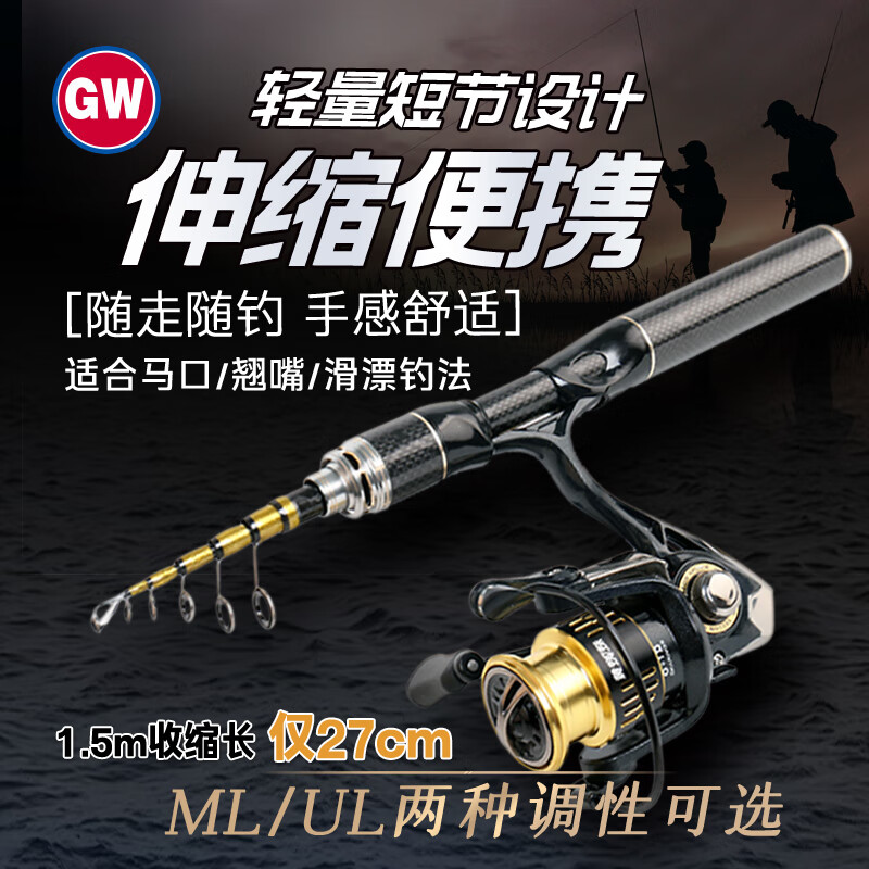 光威（GW）黄蜘蛛伸缩路亚竿ML/UL调枪柄直柄泛用路亚套装翘嘴远投抛竿 1.98米 黄蜘蛛伸缩路亚ML枪柄单杆