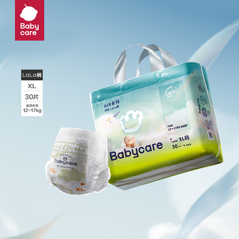 babycare呼吸拉拉裤 Air系列夏季轻薄透气bc拉拉裤 婴儿尿不湿成长裤 拉拉裤XL 30片【12-17kg】