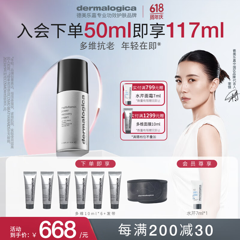 ּΣDermalogicaμͬά˪50ml 滺޻˪2562Ԫ4(640.5Ԫ/)