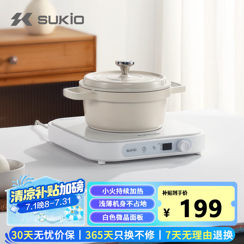 ˶�ߣ�SUKIO�����¯���ð�ɫ2200W����С�Ͷ๦�ܹ����¯�����Ȼ������¯��ť���� С��������� ������G21