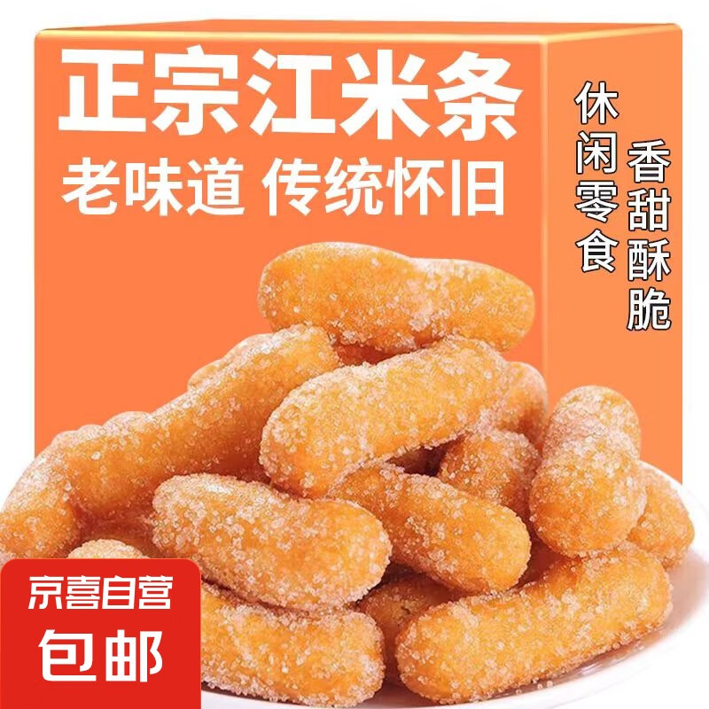 正宗老味道江米條傳統(tǒng)老式糕點(diǎn)甜點(diǎn)油京果雪花條點(diǎn)心休閑小吃零食 250g*4袋（共1000g）