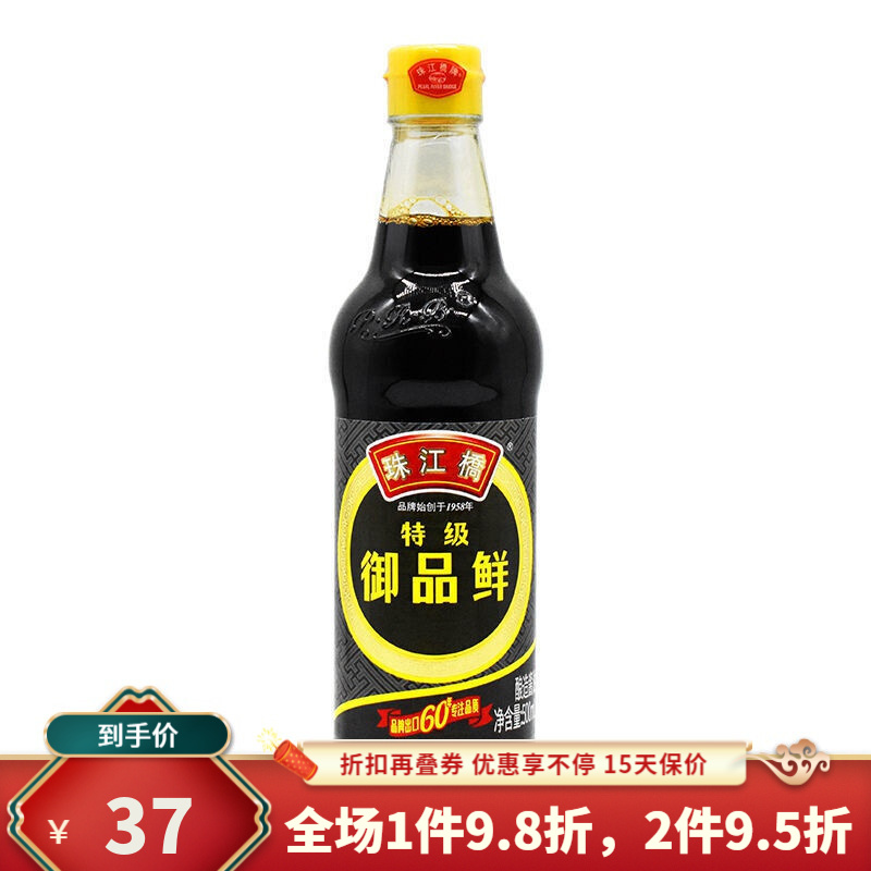 珠江桥牌珠江桥御品鲜500ml*2瓶酿造酱油浓鲜出口酱油烹调凉拌炒菜