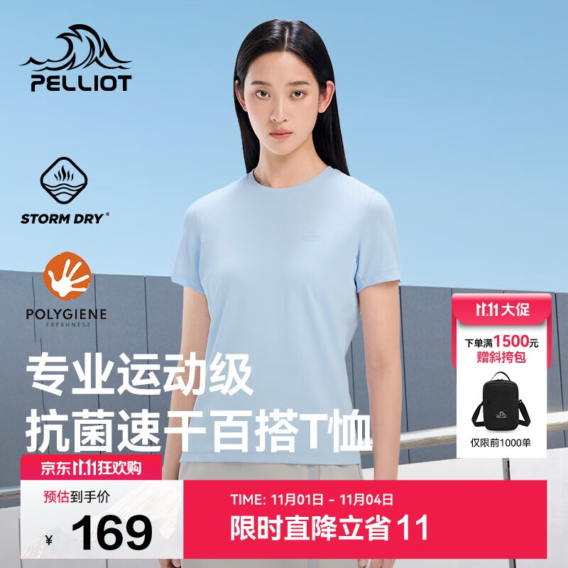 伯希和（Pelliot）户外速干T恤女士透气运动速干衣男夏季短袖休闲半袖125215046蓝M