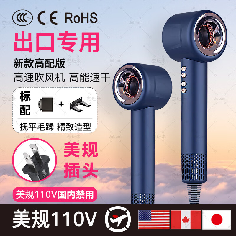 爱尚客美规110V电吹风机CE认证高速负离子家用日本美国加拿大美标吹风筒 美规110v-1.8m-单风嘴-国内禁用