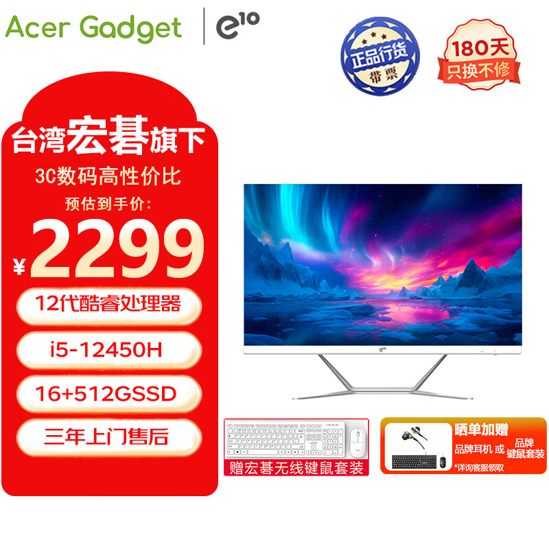 �᳞ һ��̨ʽ�� A840 23.8Ӣ�硢16G��512GSSD
