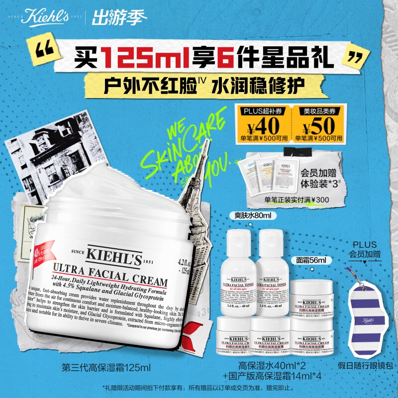 Kiehl��s/������ �߱�ʪ ��˪ 125ml
