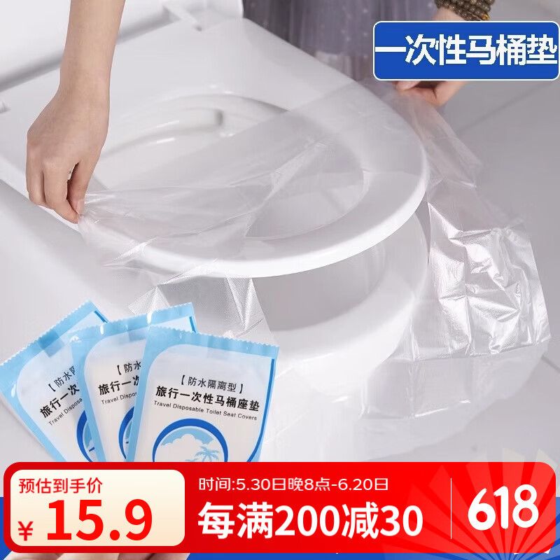 JAJALIN一次性马桶垫【50片装】旅行用品加厚坐便套防水独立装孕产妇坐垫