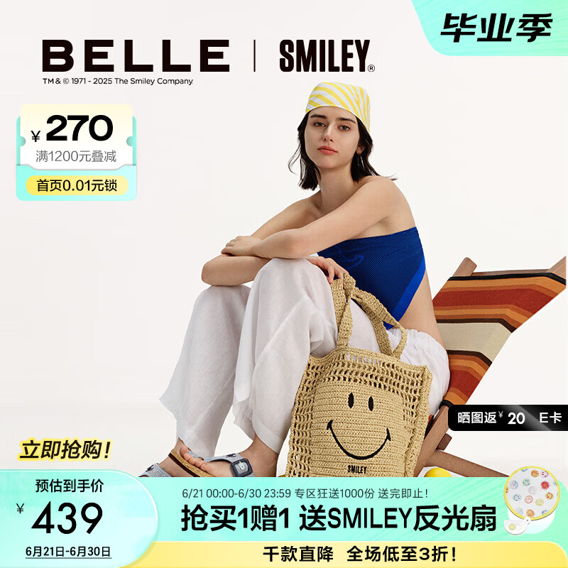 百丽smiley联名款织梦时代礼物包包女包25商场款编织包JY100BX5 杏色 F