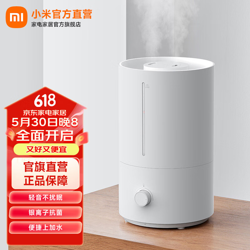 米家小米加湿器2卧室家用办公室桌面 迷你低噪空气加湿 银离子材料 上加水 4L大容量 米家加湿器2