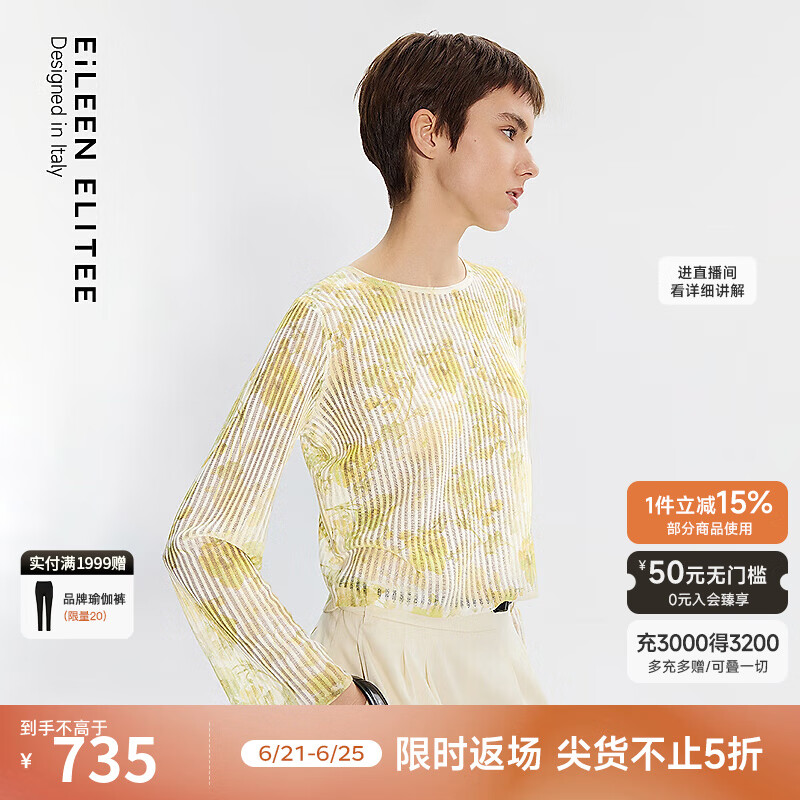 朗姿欧洲EiLEEN ELITEE设计感圆领针织衫亚麻高级2025年夏季新款 酸橙黄色 2XL