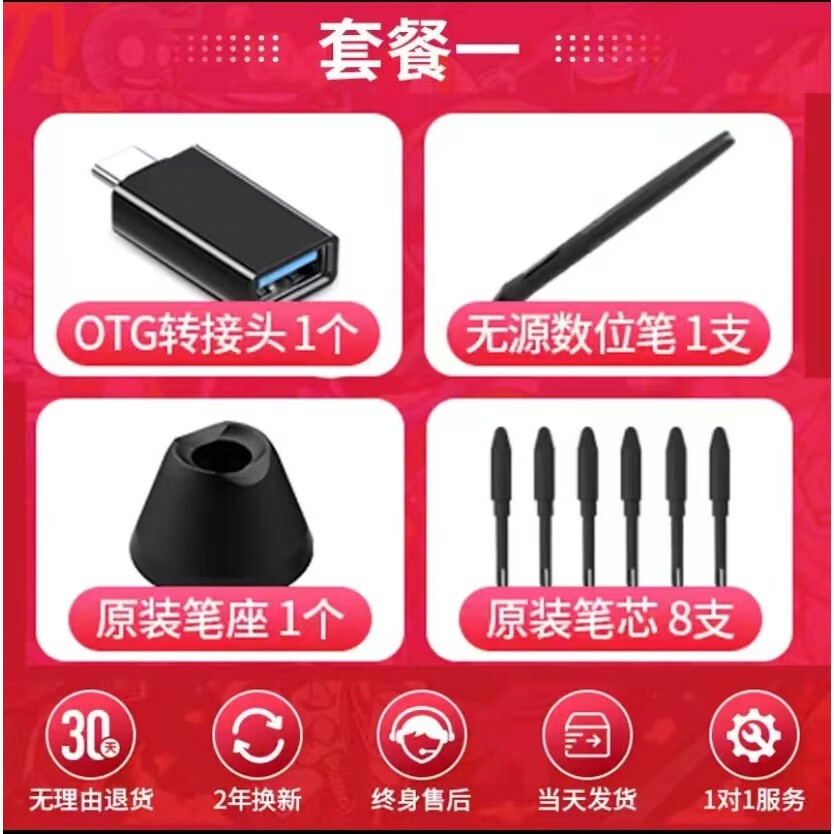 高漫1060pro 數位板可連手機電腦手繪板繪畫(huà)板手寫(xiě)字板電子繪圖板 黑色 套1